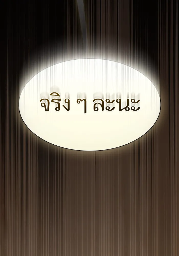 The Tutorial Tower of the Advanced Player ตอนที่ 217 142