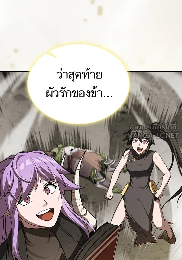 The Tutorial Tower of the Advanced Player ตอนที่ 217 159
