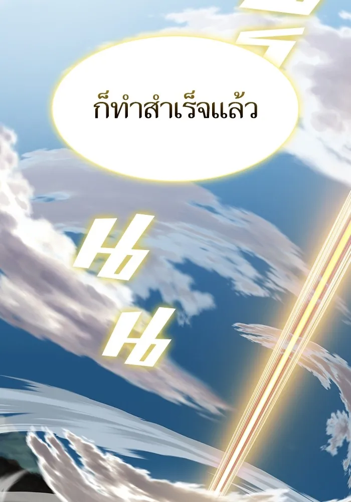 The Tutorial Tower of the Advanced Player ตอนที่ 217 161