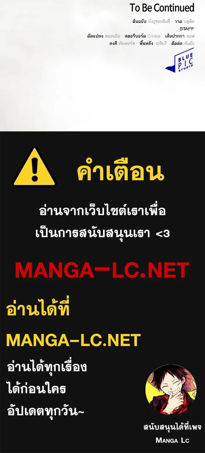 The Tutorial Tower of the Advanced Player ตอนที่ 217 163