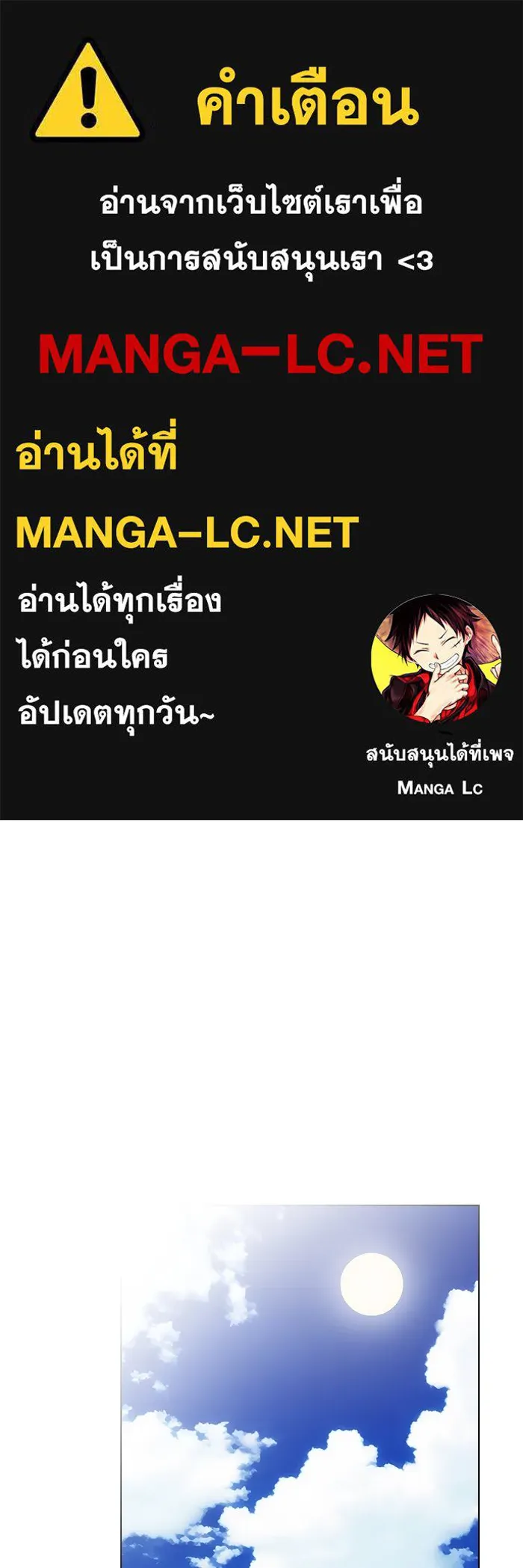 The Tutorial Tower of the Advanced Player ตอนที่ 218 1