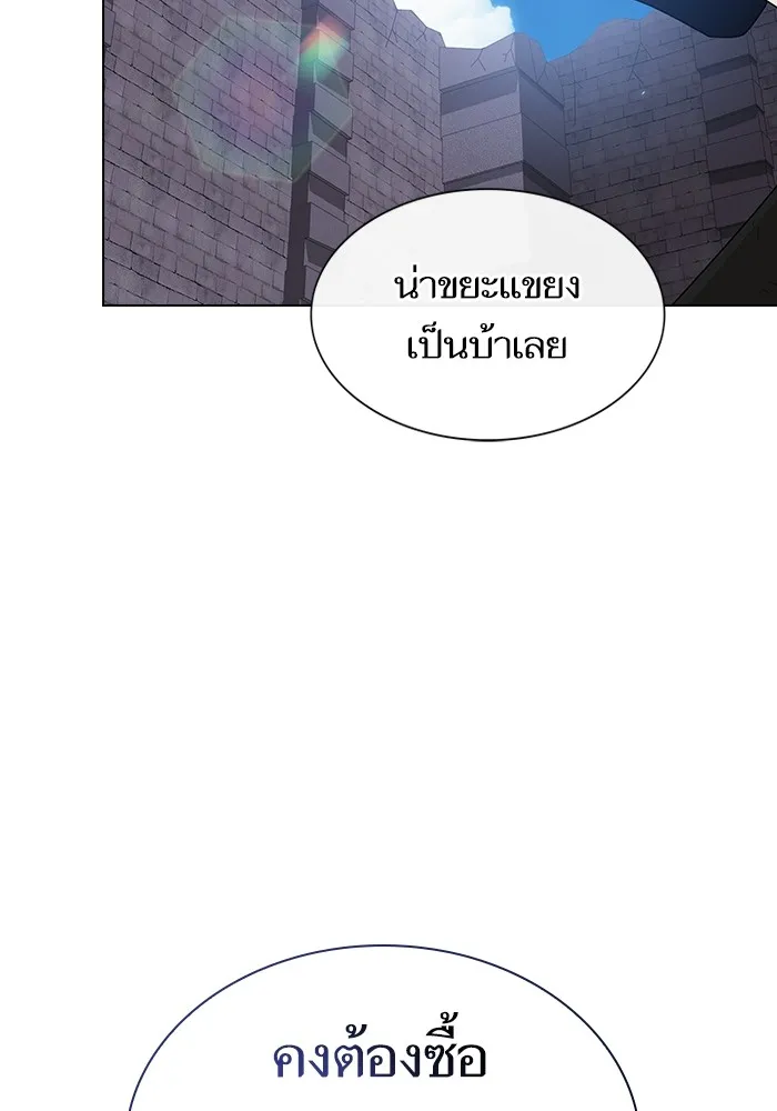 The Tutorial Tower of the Advanced Player ตอนที่ 218 5