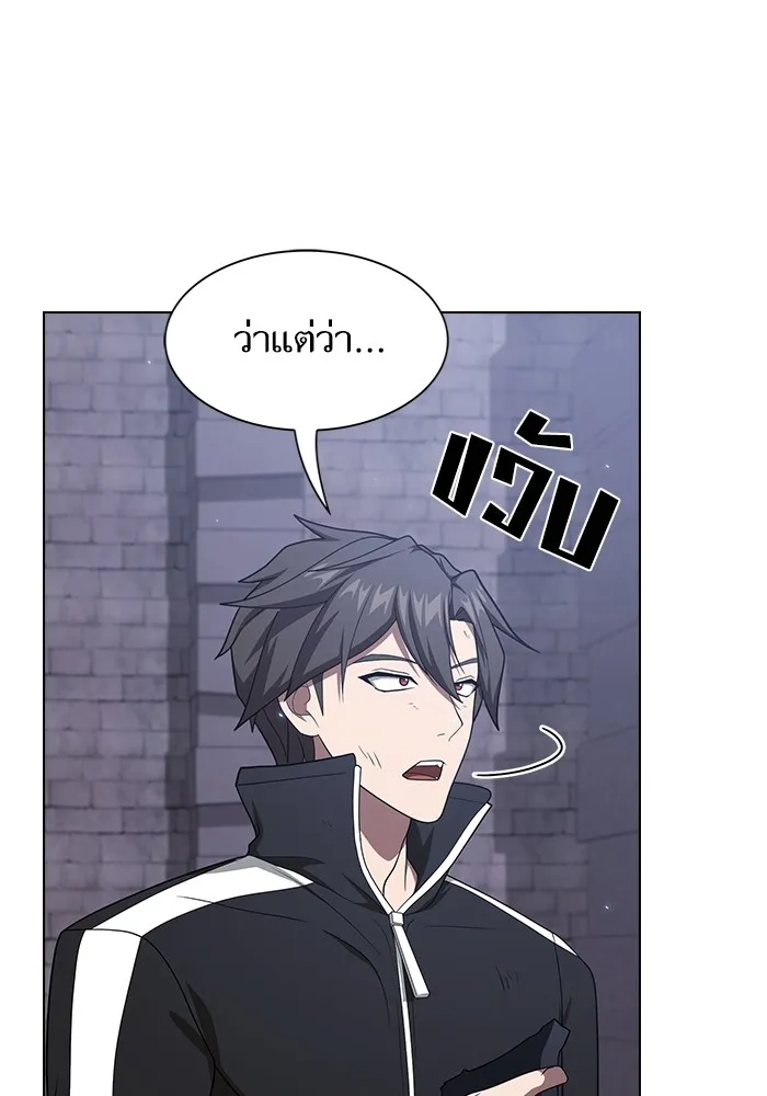 The Tutorial Tower of the Advanced Player ตอนที่ 218 8