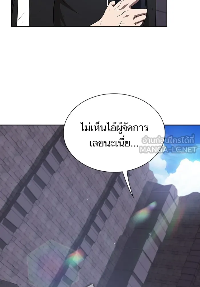 The Tutorial Tower of the Advanced Player ตอนที่ 218 9
