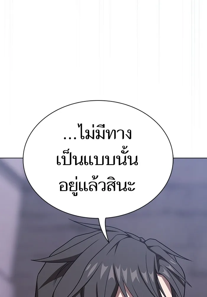 The Tutorial Tower of the Advanced Player ตอนที่ 218 19