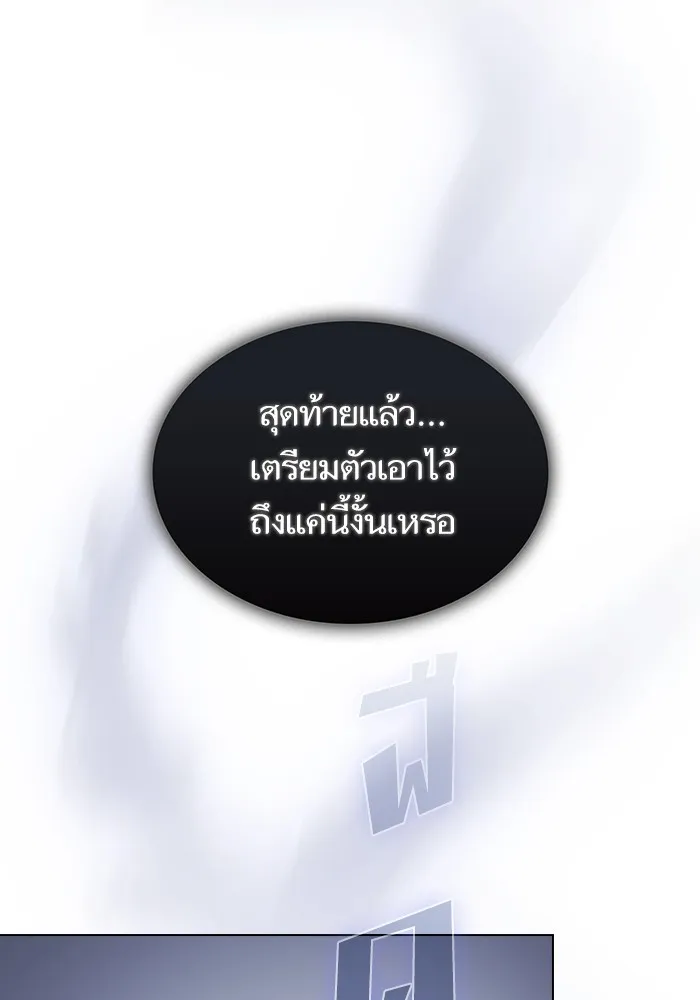 The Tutorial Tower of the Advanced Player ตอนที่ 218 26