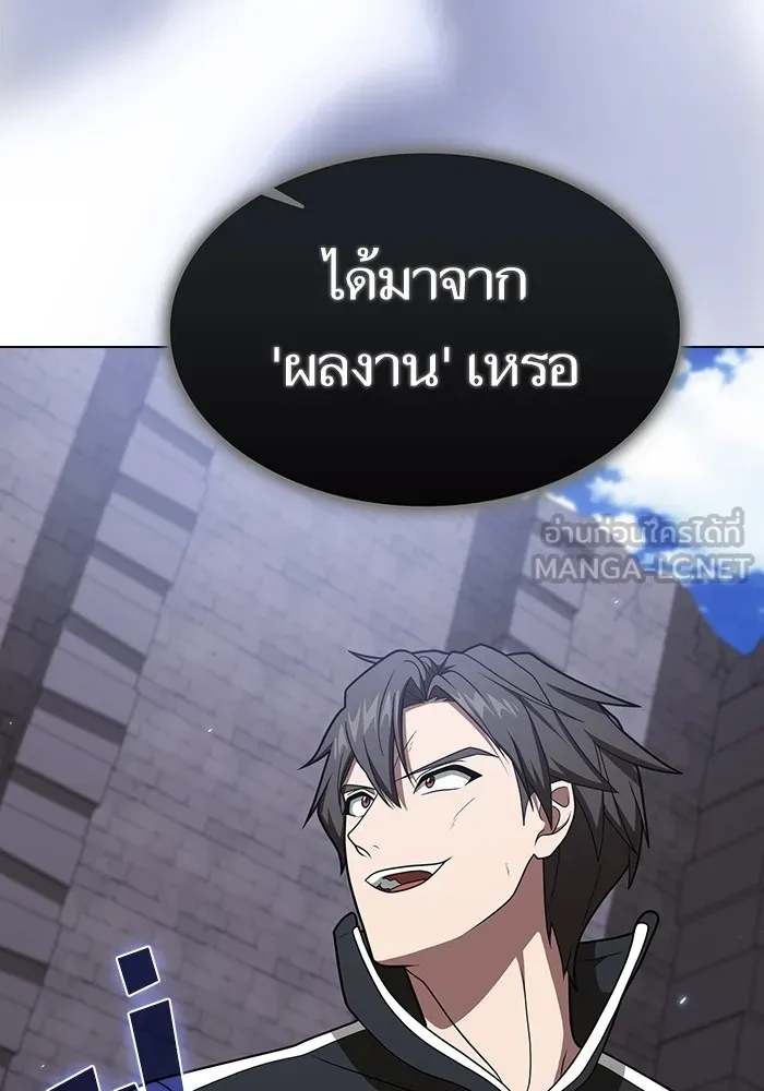 The Tutorial Tower of the Advanced Player ตอนที่ 218 30