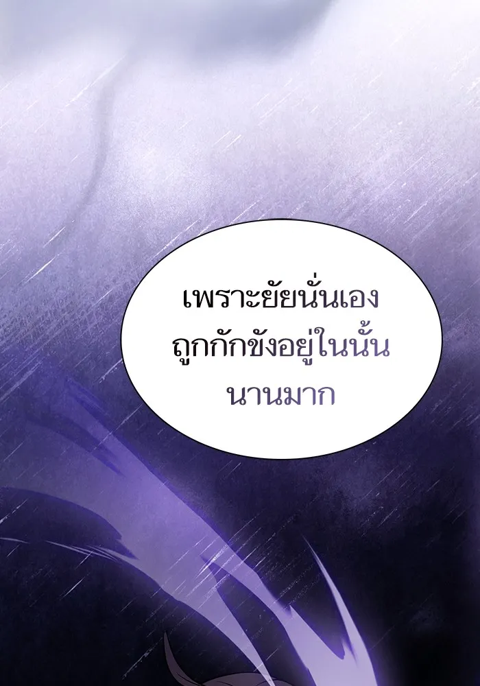The Tutorial Tower of the Advanced Player ตอนที่ 218 32