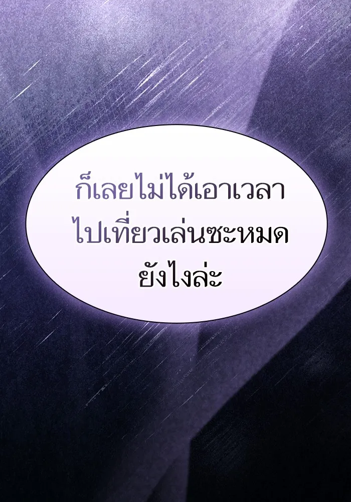 The Tutorial Tower of the Advanced Player ตอนที่ 218 34