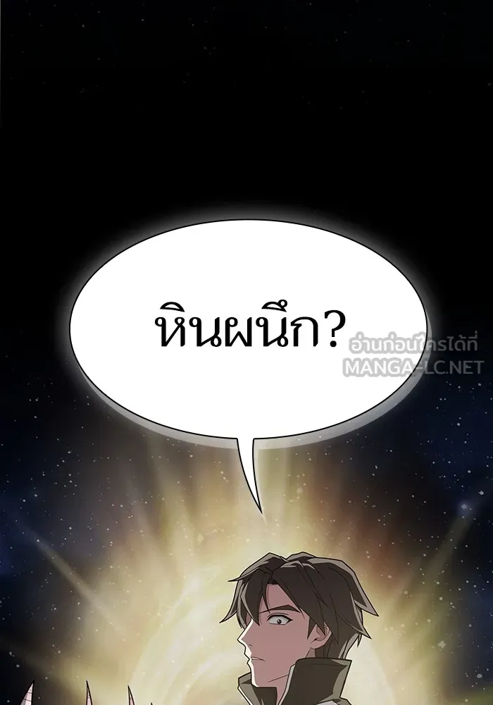 The Tutorial Tower of the Advanced Player ตอนที่ 218 39