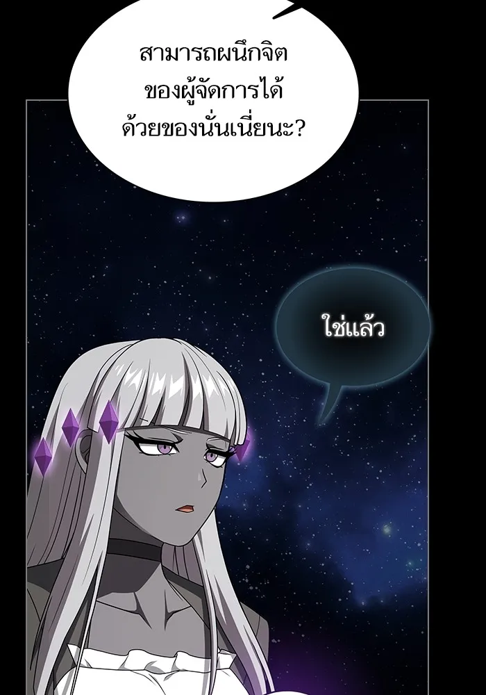 The Tutorial Tower of the Advanced Player ตอนที่ 218 41