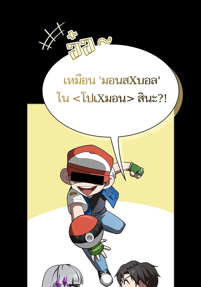 The Tutorial Tower of the Advanced Player ตอนที่ 218 46