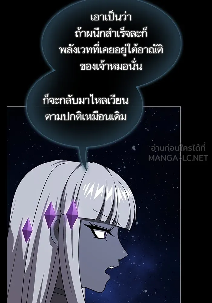 The Tutorial Tower of the Advanced Player ตอนที่ 218 48