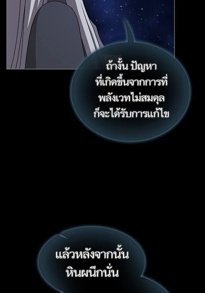 The Tutorial Tower of the Advanced Player ตอนที่ 218 49