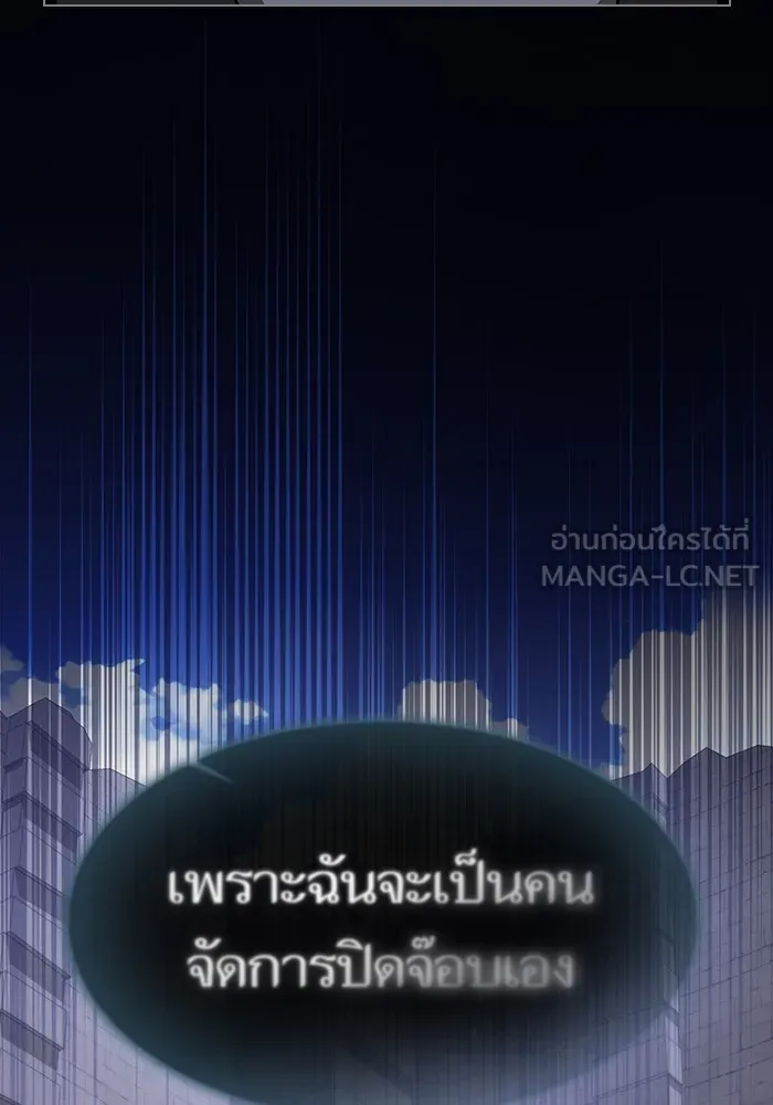 The Tutorial Tower of the Advanced Player ตอนที่ 218 51