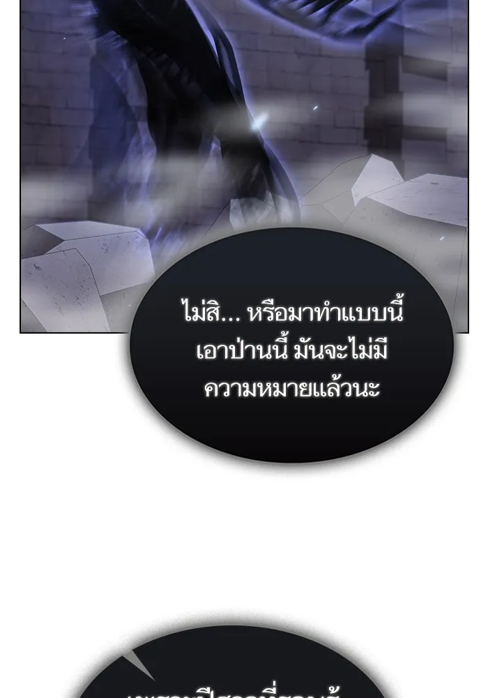 The Tutorial Tower of the Advanced Player ตอนที่ 218 55