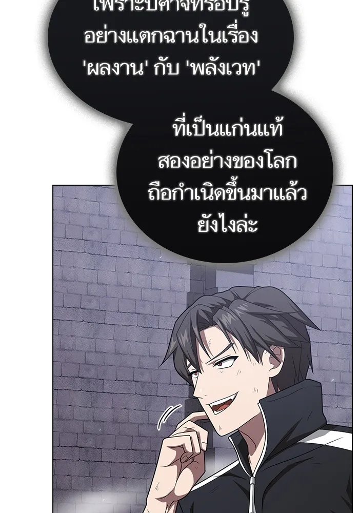 The Tutorial Tower of the Advanced Player ตอนที่ 218 56