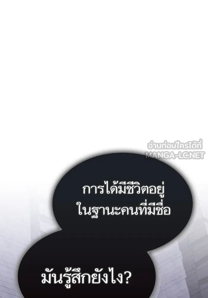 The Tutorial Tower of the Advanced Player ตอนที่ 218 60