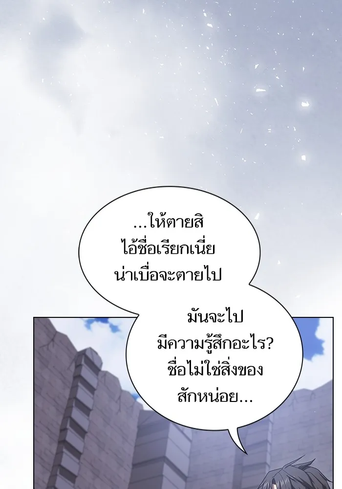 The Tutorial Tower of the Advanced Player ตอนที่ 218 65