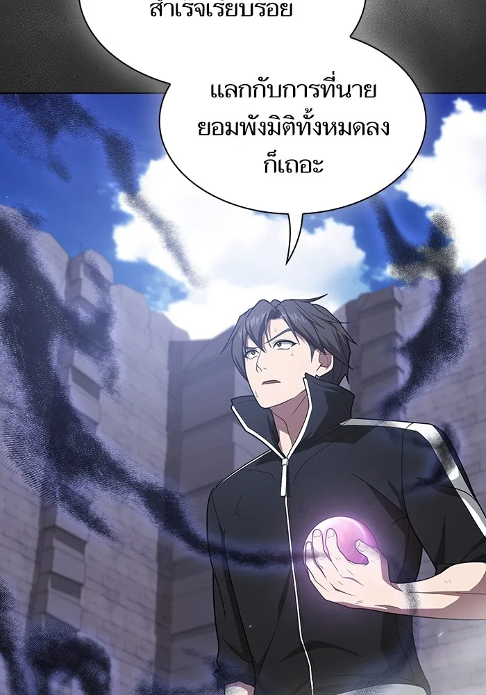 The Tutorial Tower of the Advanced Player ตอนที่ 218 68