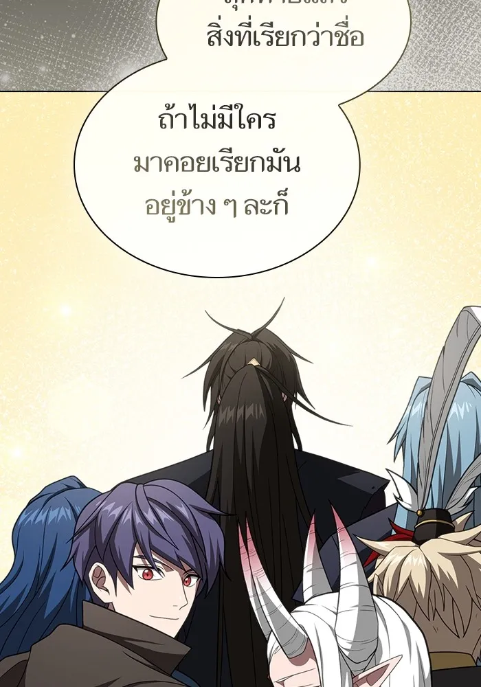The Tutorial Tower of the Advanced Player ตอนที่ 218 71