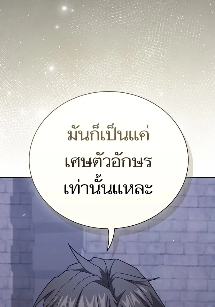 The Tutorial Tower of the Advanced Player ตอนที่ 218 73