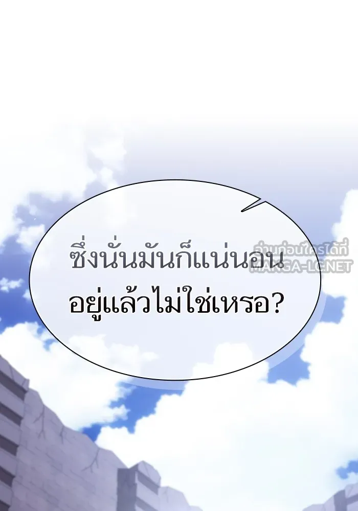 The Tutorial Tower of the Advanced Player ตอนที่ 218 75