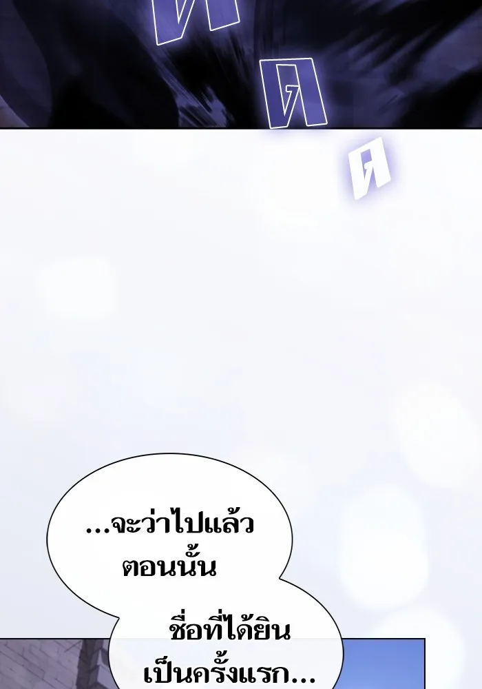 The Tutorial Tower of the Advanced Player ตอนที่ 218 77