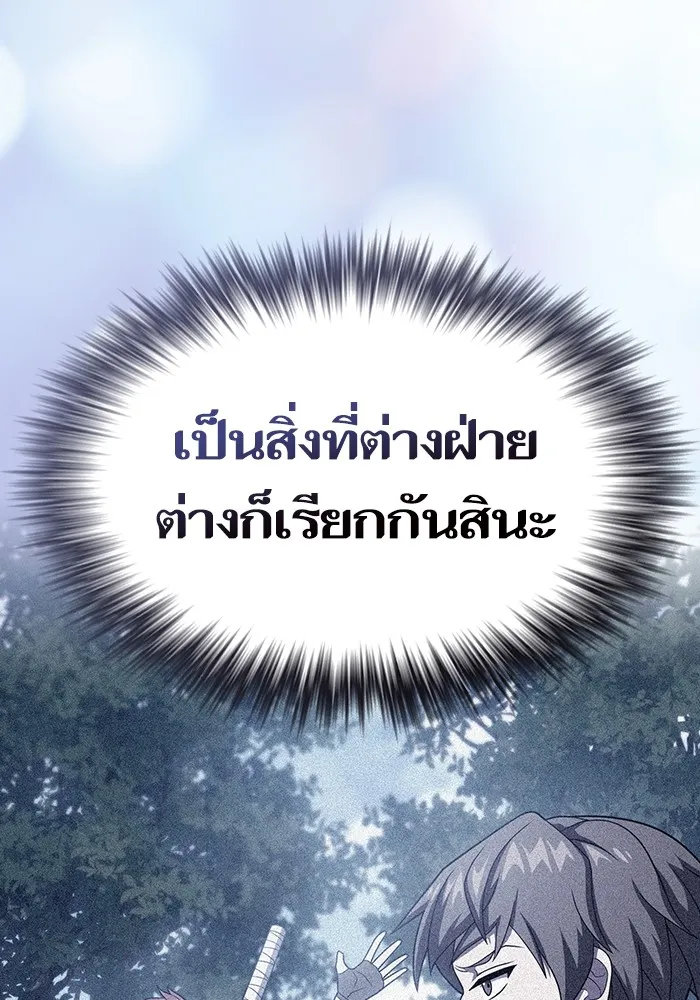 The Tutorial Tower of the Advanced Player ตอนที่ 218 79