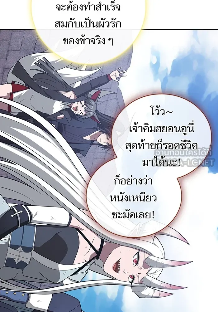 The Tutorial Tower of the Advanced Player ตอนที่ 218 93