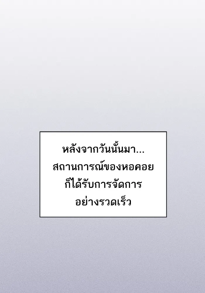 The Tutorial Tower of the Advanced Player ตอนที่ 218 106
