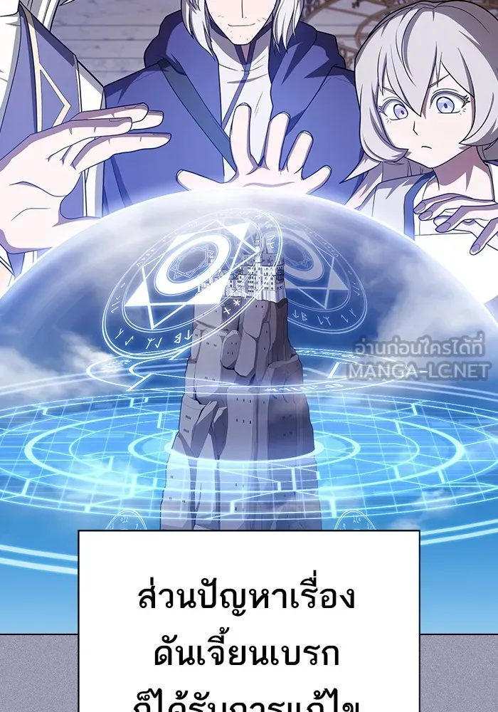 The Tutorial Tower of the Advanced Player ตอนที่ 218 108