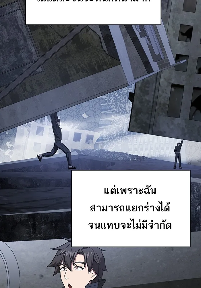 The Tutorial Tower of the Advanced Player ตอนที่ 218 110