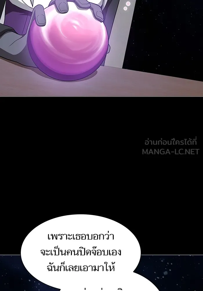 The Tutorial Tower of the Advanced Player ตอนที่ 218 117