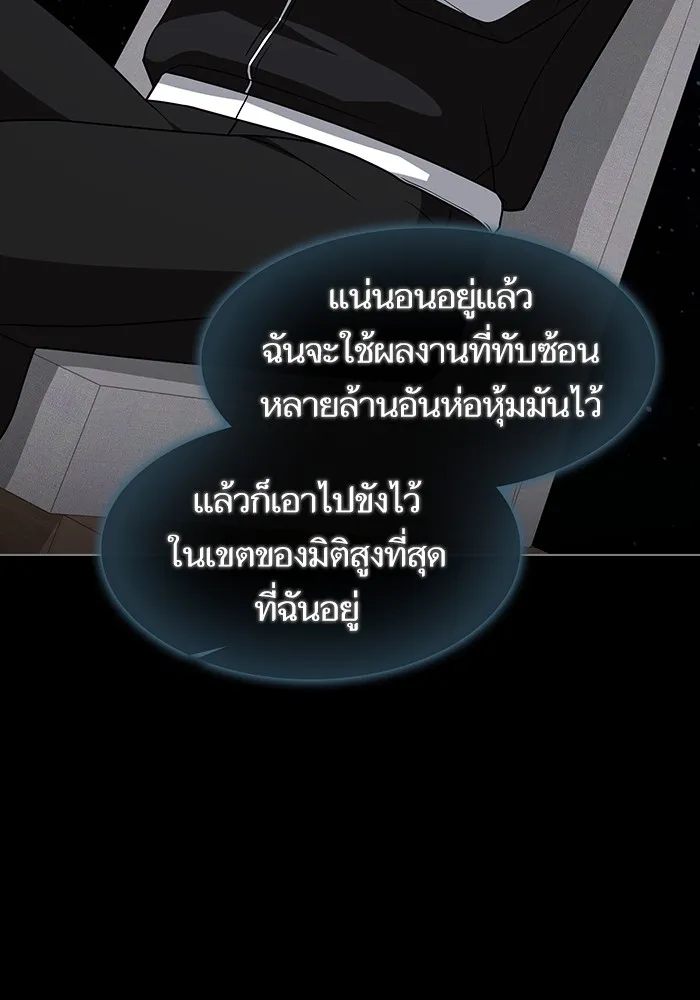 The Tutorial Tower of the Advanced Player ตอนที่ 218 119