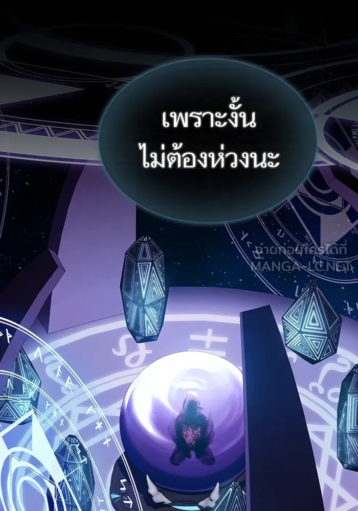 The Tutorial Tower of the Advanced Player ตอนที่ 218 120
