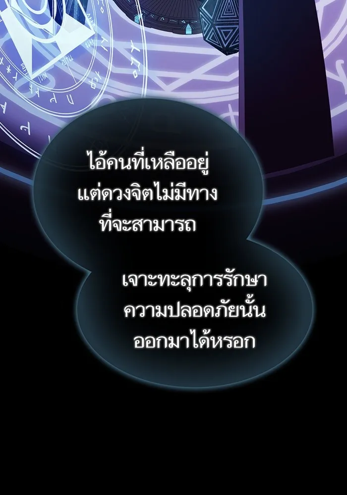 The Tutorial Tower of the Advanced Player ตอนที่ 218 121
