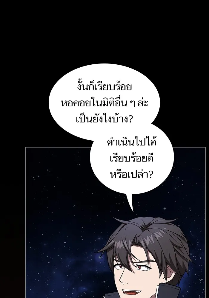 The Tutorial Tower of the Advanced Player ตอนที่ 218 122