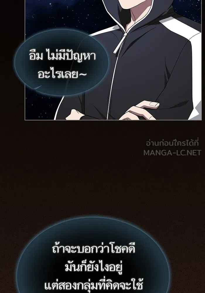 The Tutorial Tower of the Advanced Player ตอนที่ 218 123