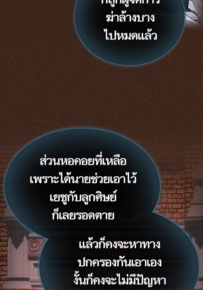 The Tutorial Tower of the Advanced Player ตอนที่ 218 125