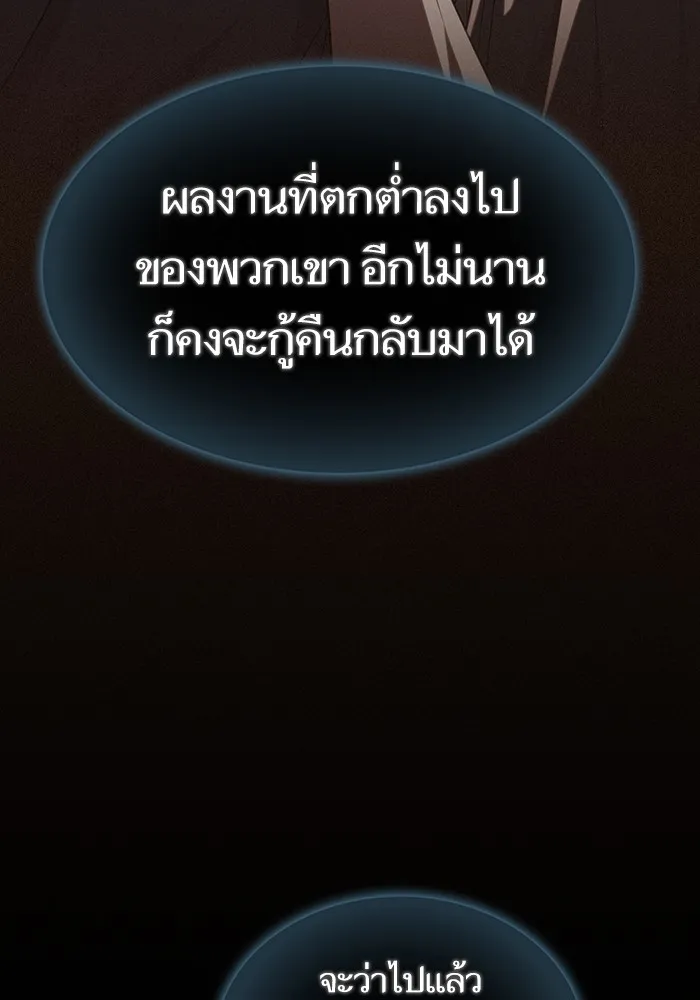 The Tutorial Tower of the Advanced Player ตอนที่ 218 127