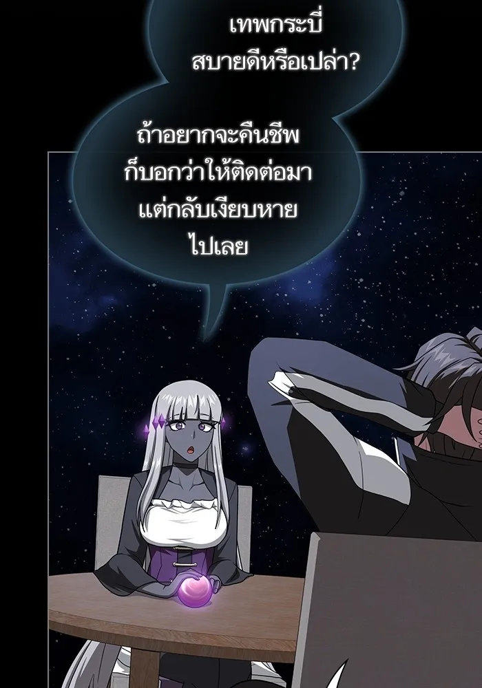 The Tutorial Tower of the Advanced Player ตอนที่ 218 128