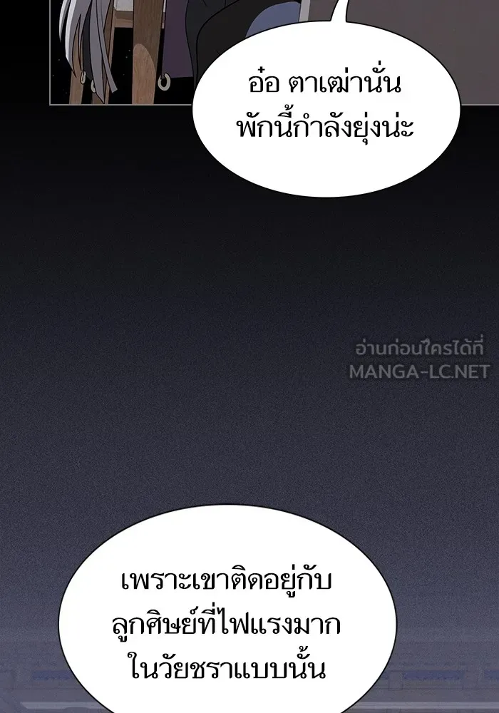 The Tutorial Tower of the Advanced Player ตอนที่ 218 129