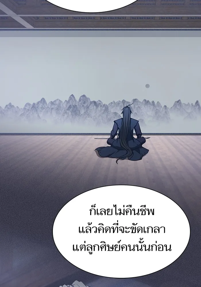 The Tutorial Tower of the Advanced Player ตอนที่ 218 130