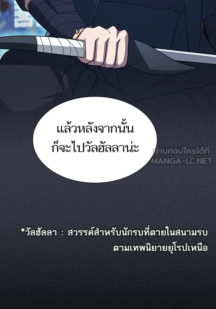 The Tutorial Tower of the Advanced Player ตอนที่ 218 132