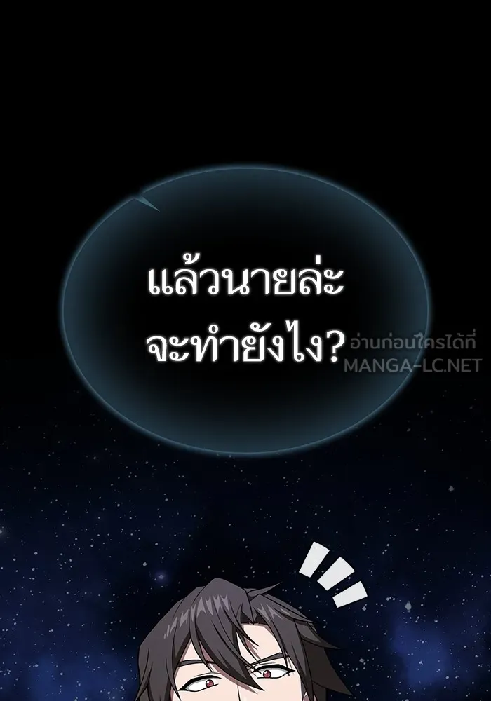The Tutorial Tower of the Advanced Player ตอนที่ 218 135