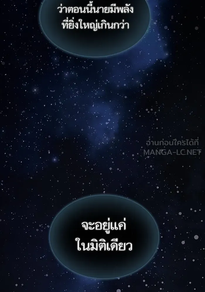 The Tutorial Tower of the Advanced Player ตอนที่ 218 138