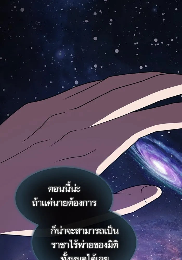 The Tutorial Tower of the Advanced Player ตอนที่ 218 139