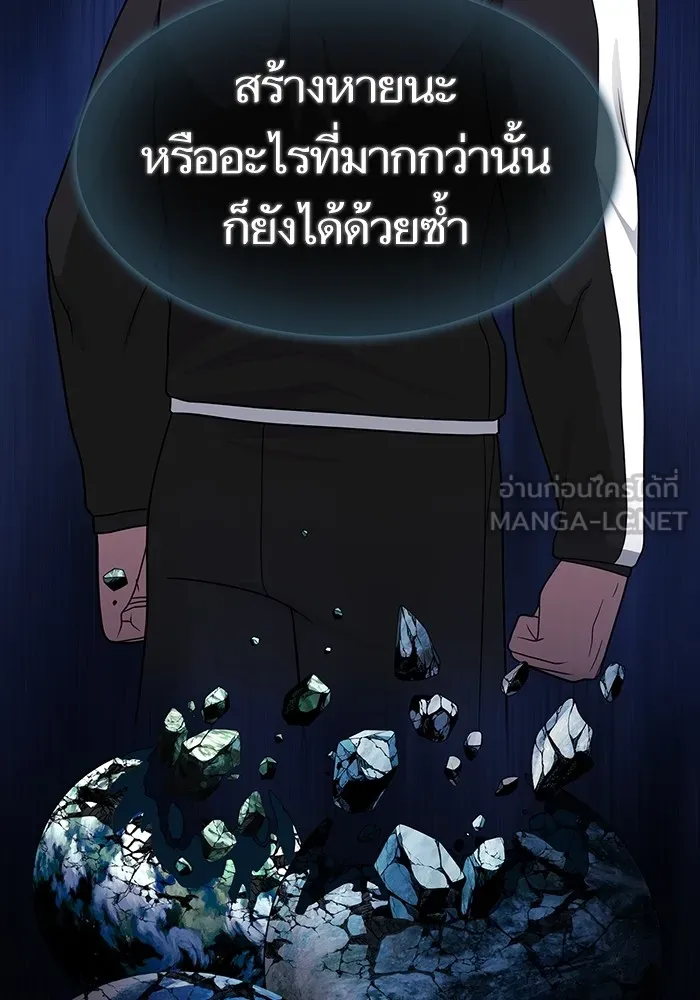 The Tutorial Tower of the Advanced Player ตอนที่ 218 144