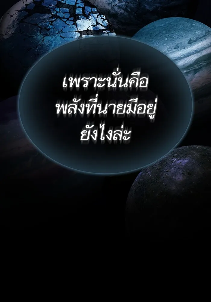 The Tutorial Tower of the Advanced Player ตอนที่ 218 145